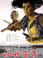 原味小辣椒